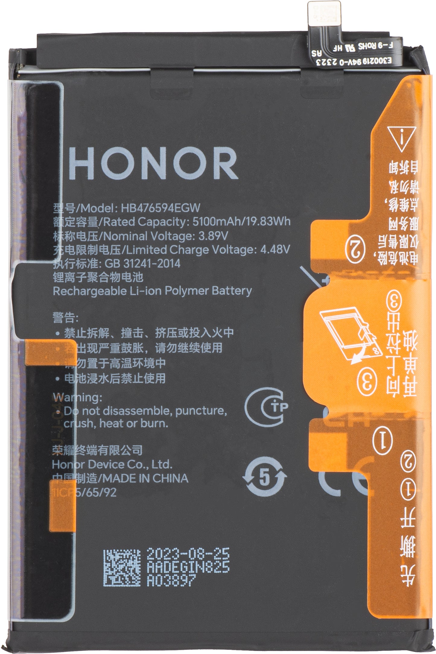 Batteria Honor X7c / Play9T / 200 Smart / X6b / X6a, HB476594EGW, Swap