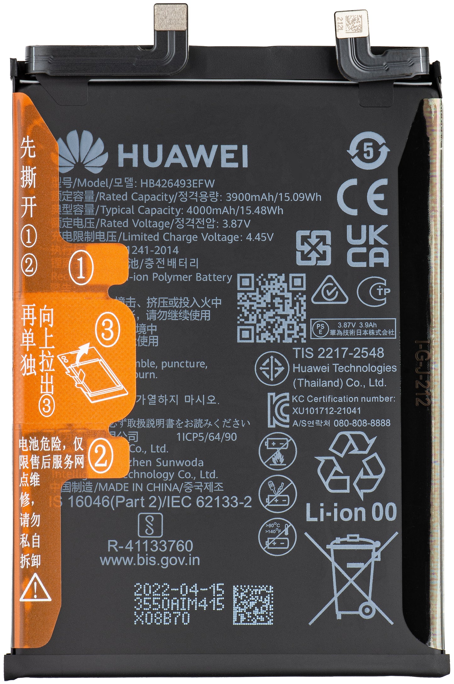 Batteria Huawei nova 10 / nova 9 SE 5G / nova 9 SE 4G, HB426493EFW, Service Pack 02355AJD