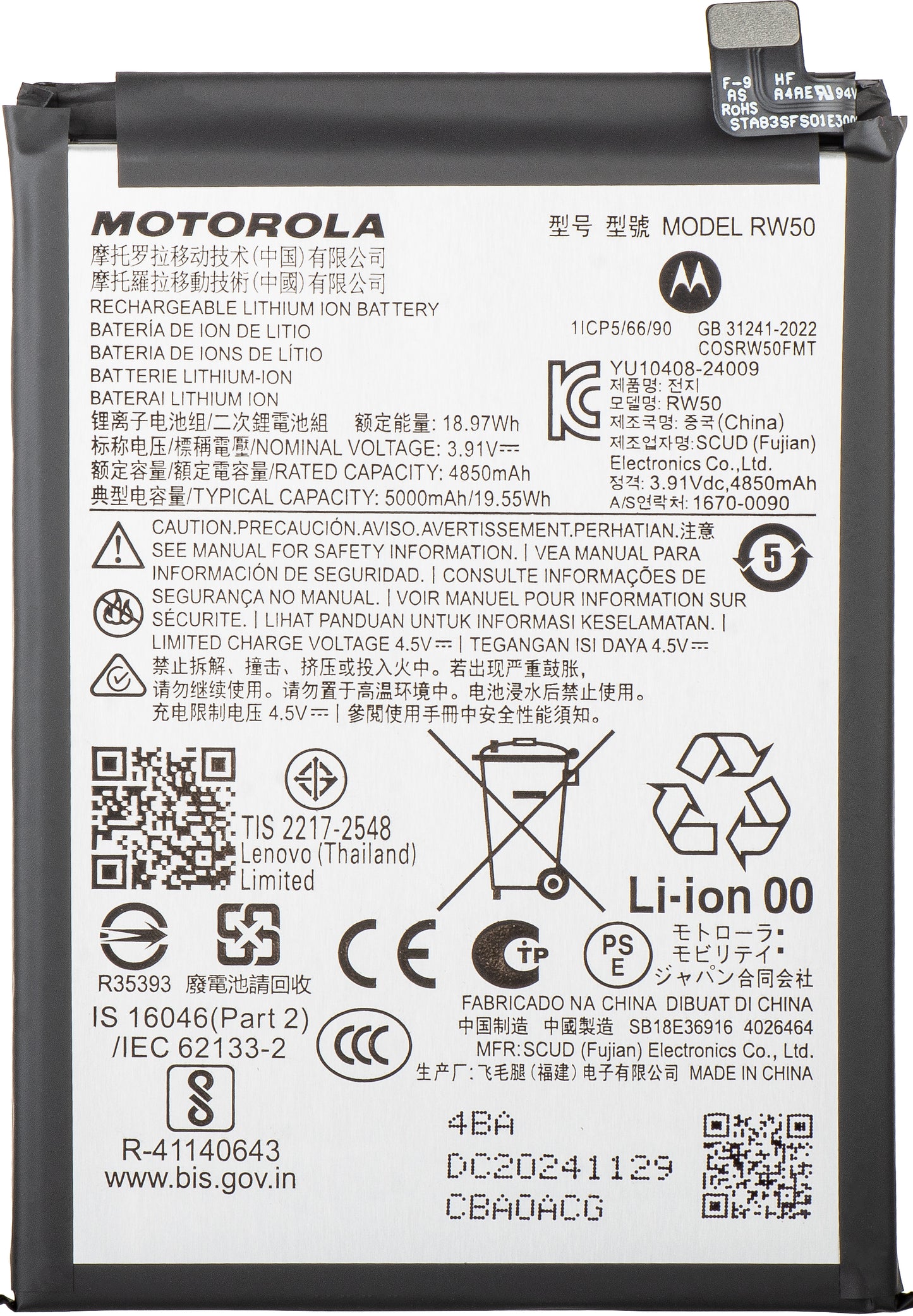 Batteria Motorola Moto G75, RW50, Service Pack SB18E36915
