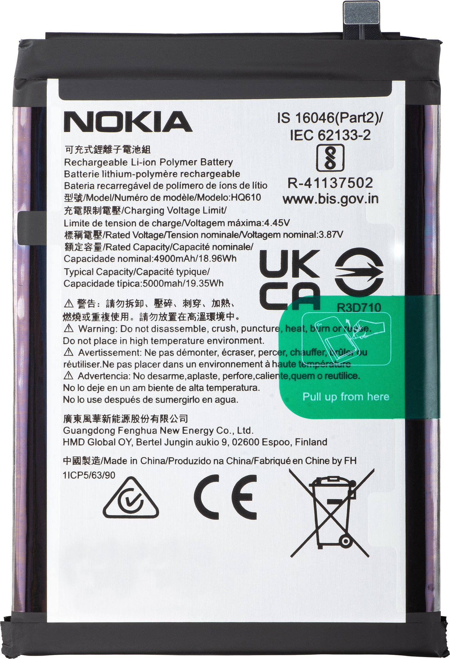 Batteria Nokia G42, HQ610, Service Pack 80100394H001