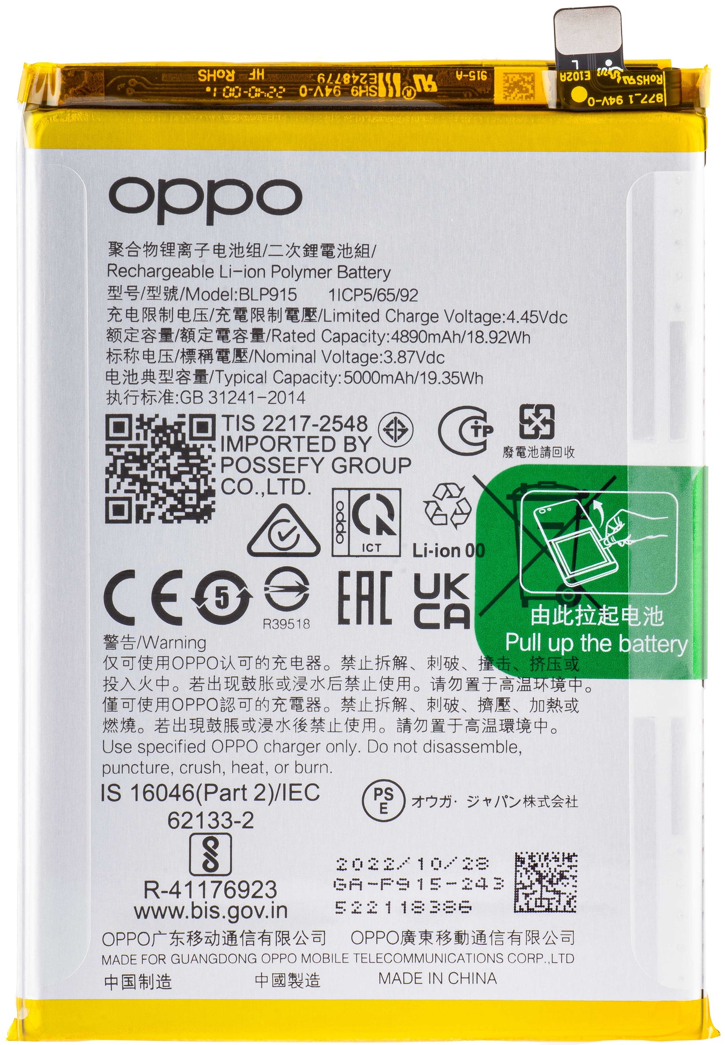 Batteria Oppo A17k / A17, BLP915, Service Pack 6060057