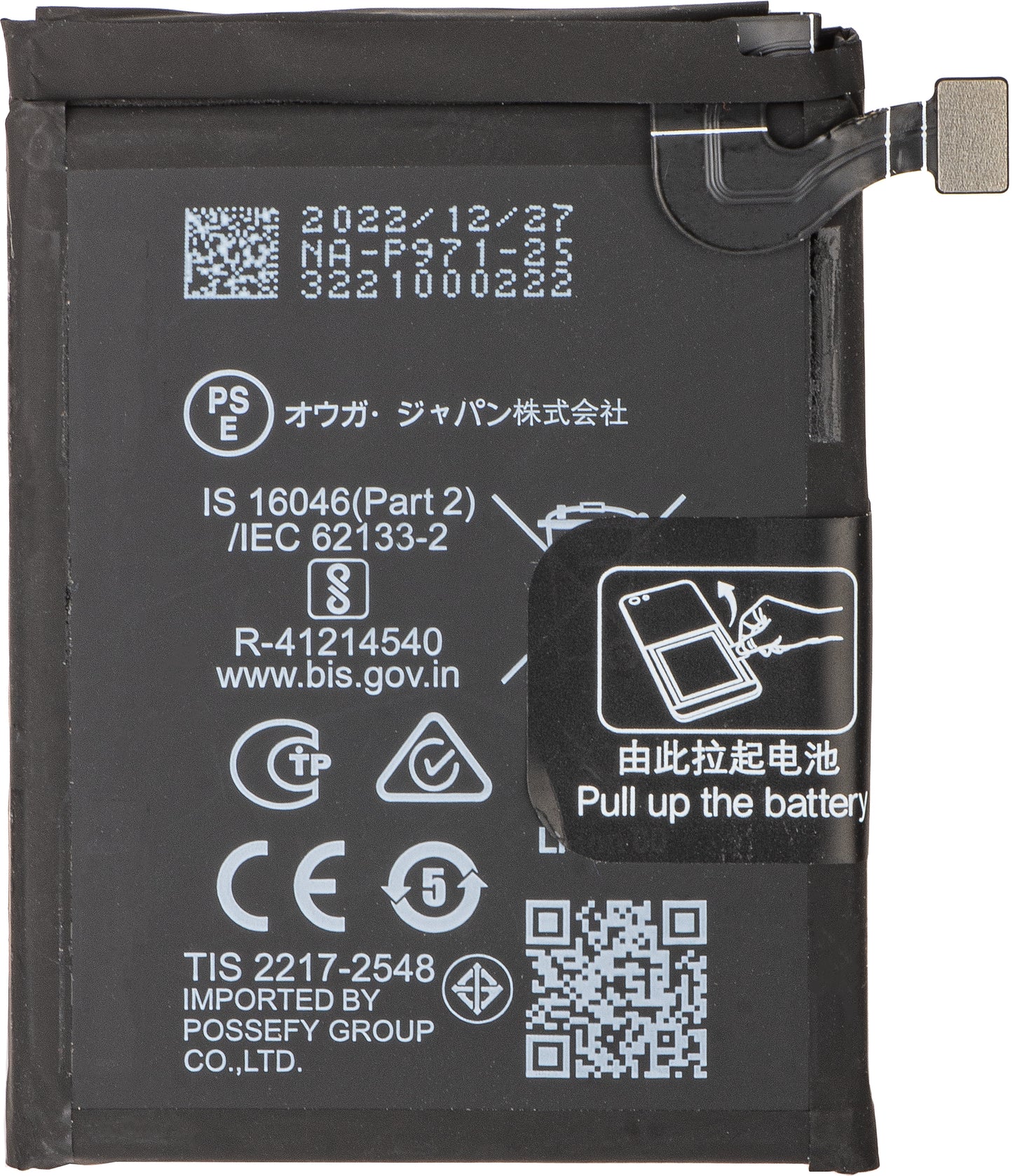 Batteria Oppo Find N2 Flip, BLP971, Swap