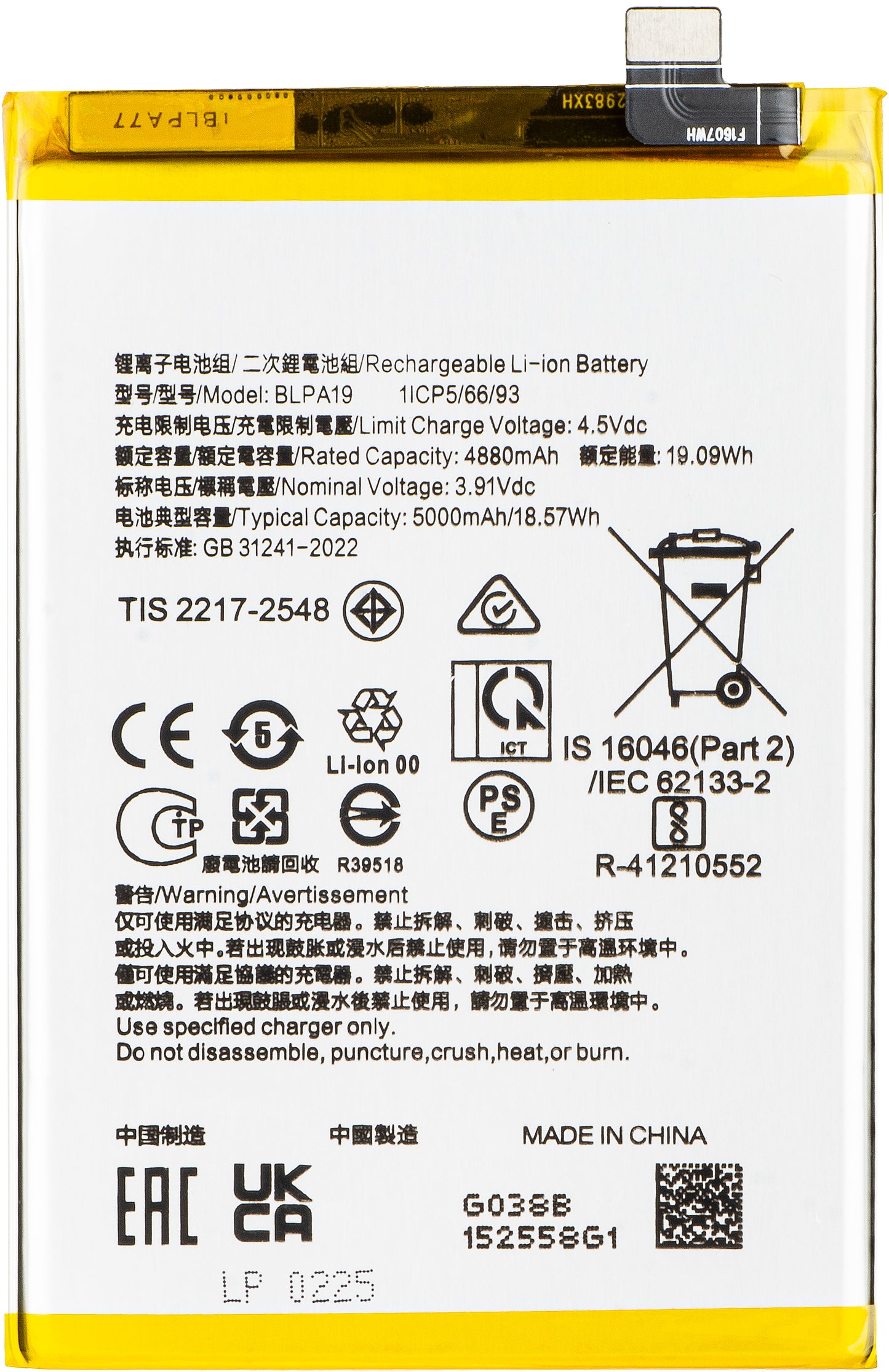 Batteria per Oppo A2 / A79 / A38 / A58 4G, BLPA19
