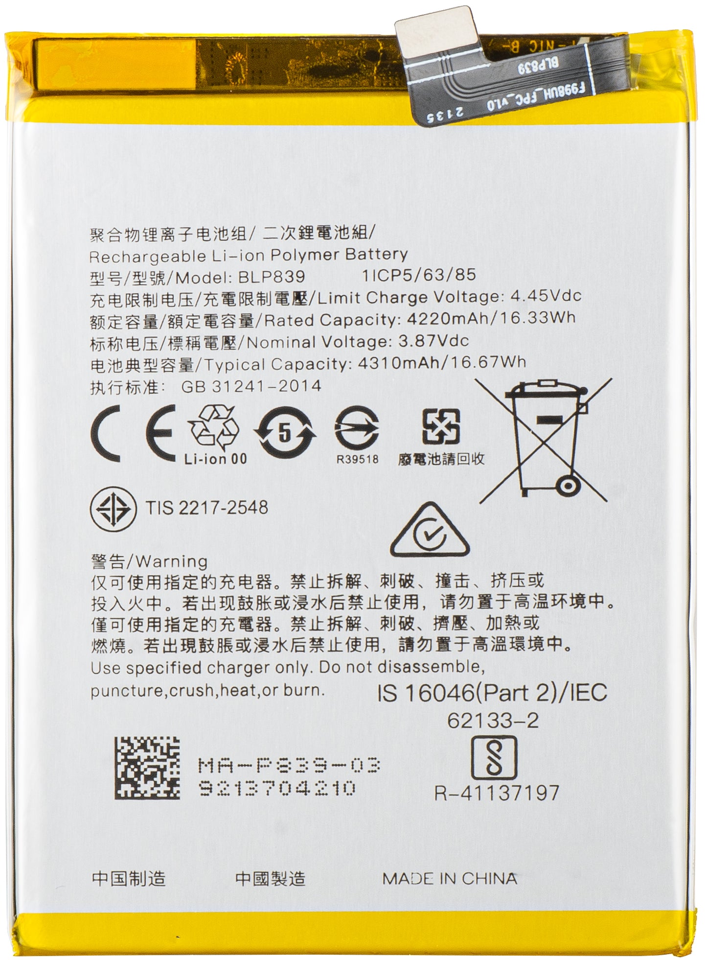 Batteria per Oppo F19 Pro+ 5G / Reno6 Z / Reno5 Z / A94 5G, BLP839