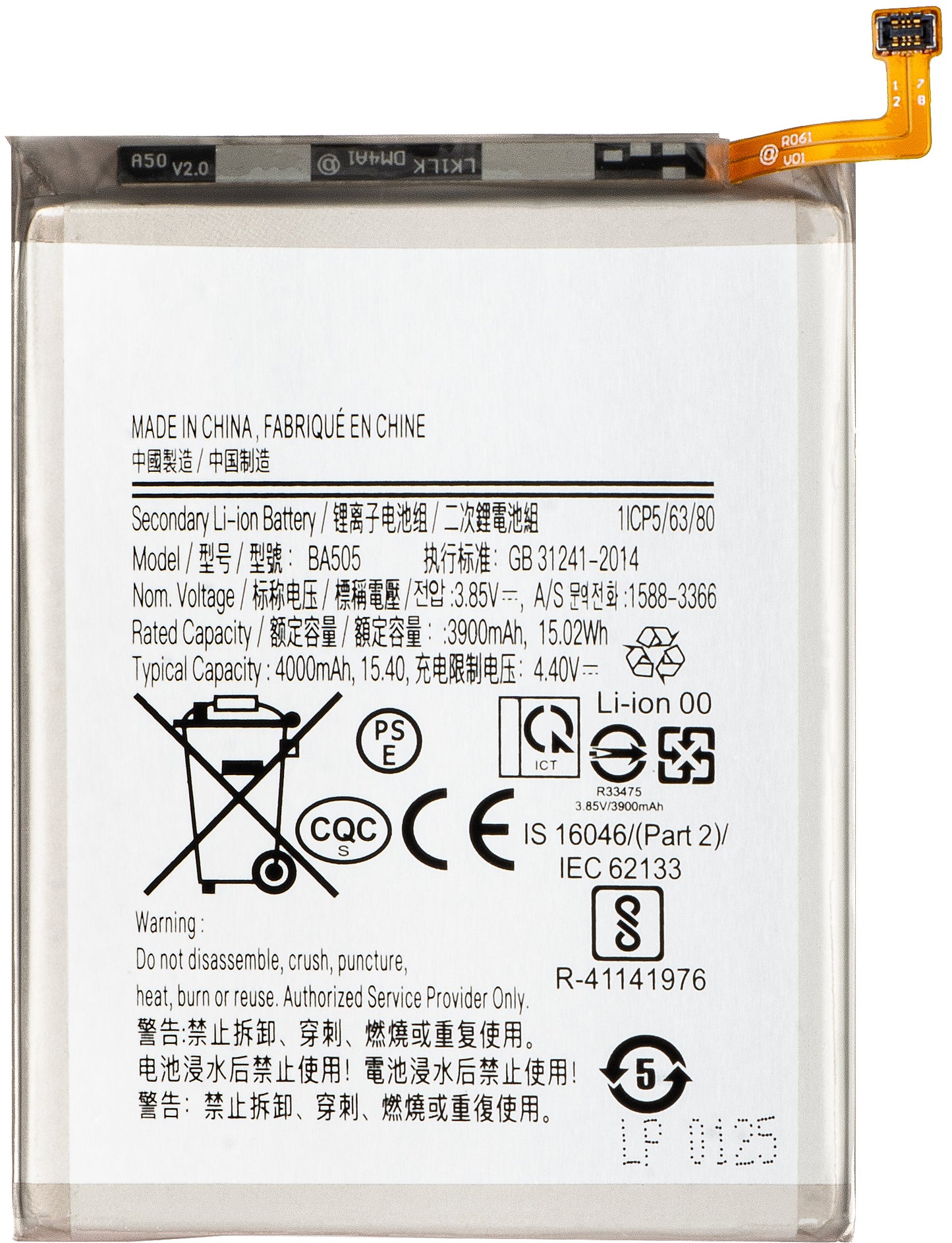 Batteria per Samsung Galaxy A50s A507 / A30s A307 / A50 A505 / A30 A305, EB-BA505ABU