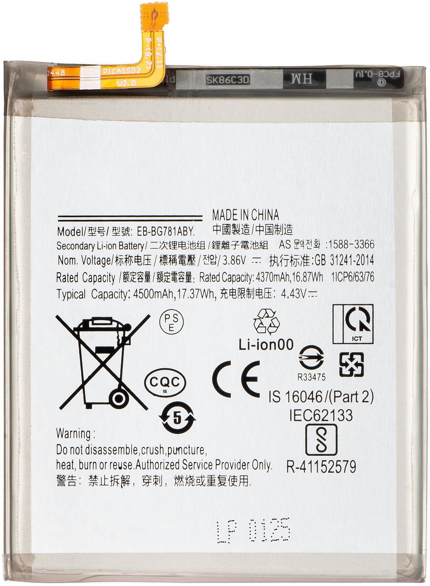 Batteria per Samsung Galaxy S20 FE 5G G781 / A52s 5G A528 / A52 5G A526 / A52 A525 / S20 FE G780, EB-BG781ABY