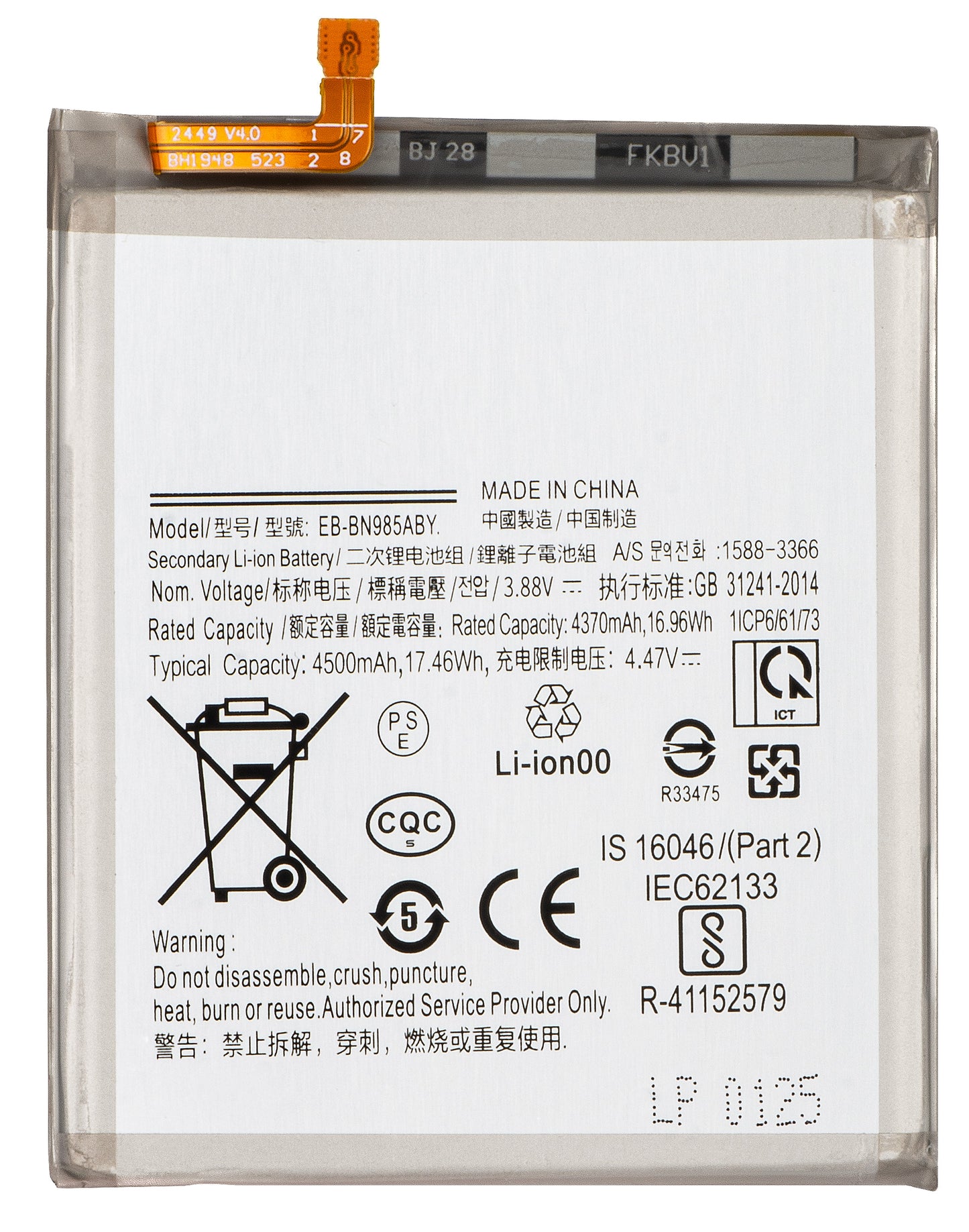 Batteria per Samsung Galaxy Note 20 Ultra 5G N986 / Note 20 Ultra N985, EB-BN985ABY