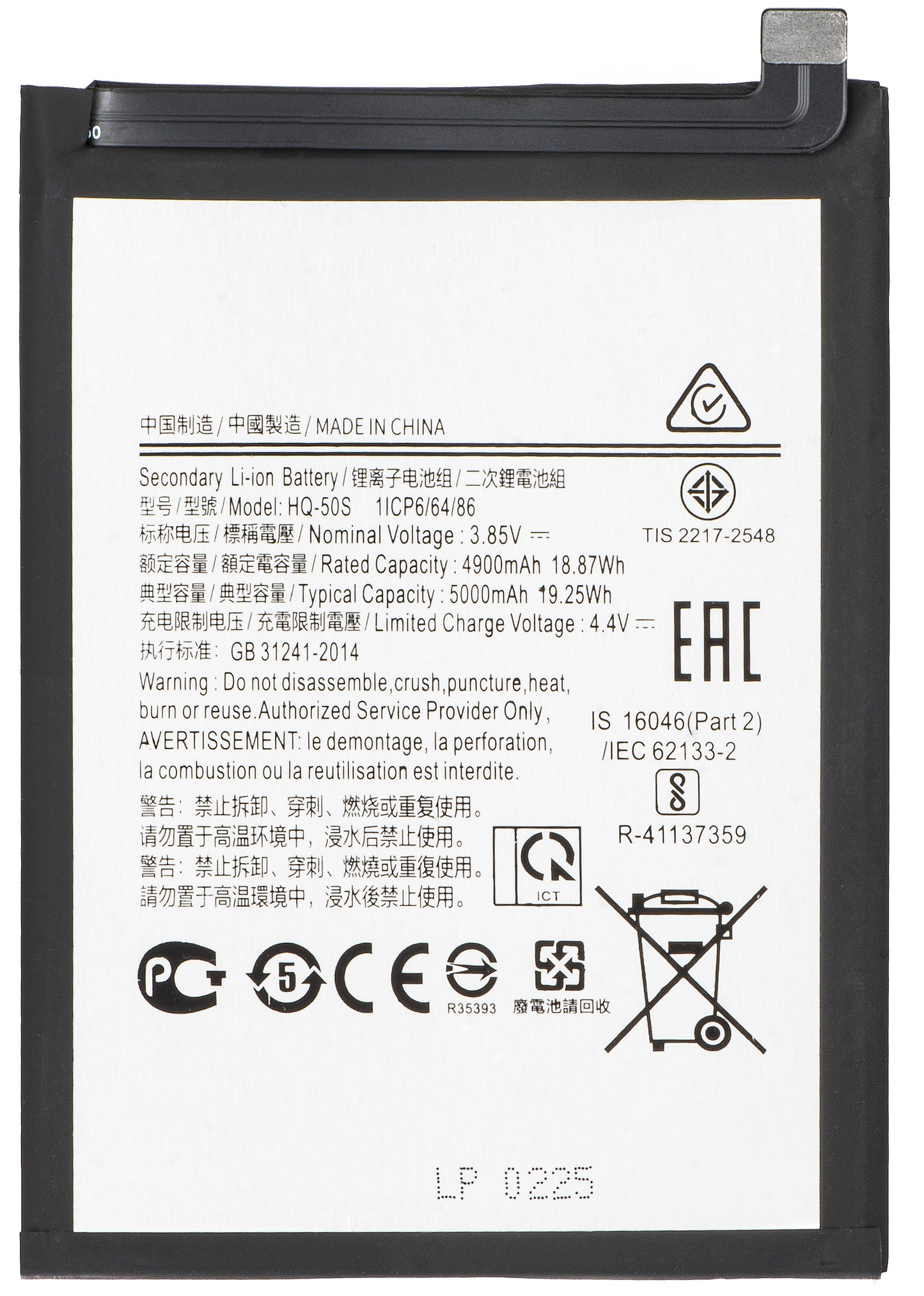 Batteria per Samsung Galaxy A03 A035 / A02s A025G / A02s A025F, SCUD-HQ-50S
