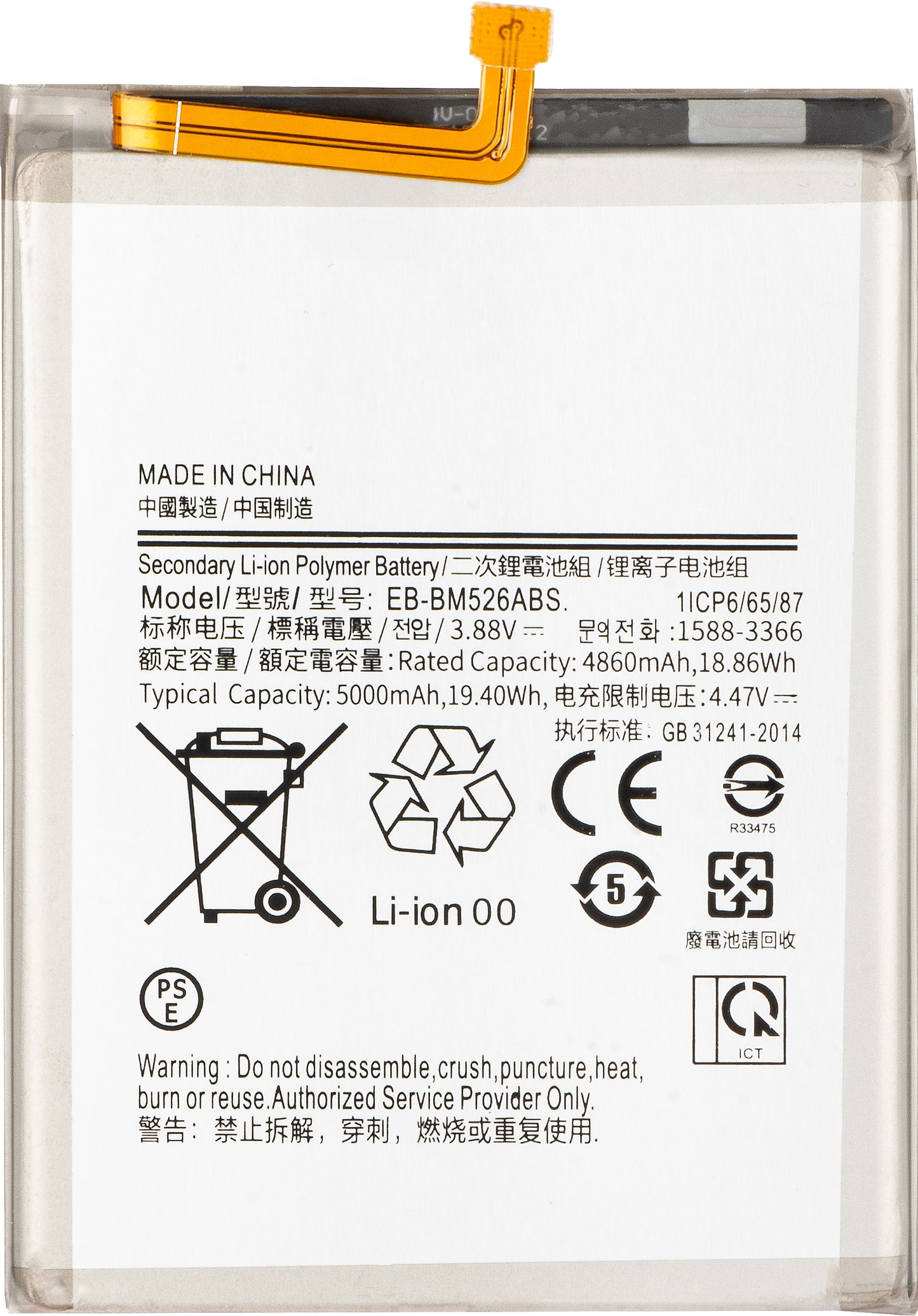 Batteria per Samsung Galaxy A23 5G A236 / M53 M536 / M23 M236 / M33 M336 / M52 5G M526, EB-BM526ABS