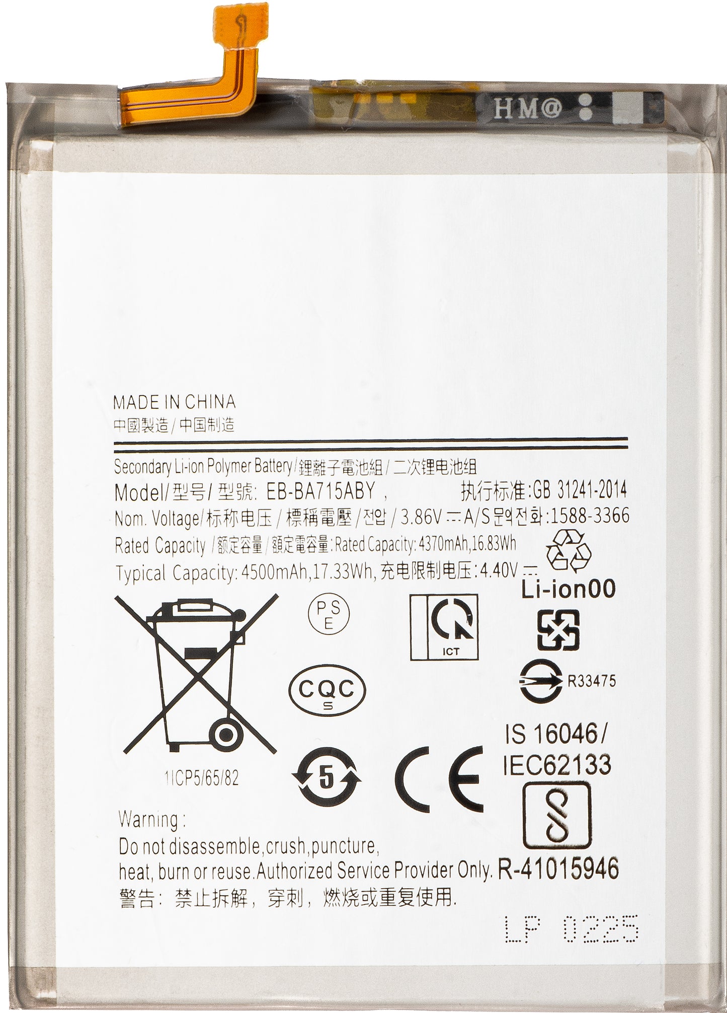 Batteria per Samsung Galaxy A71 A715, EB-BA715ABY