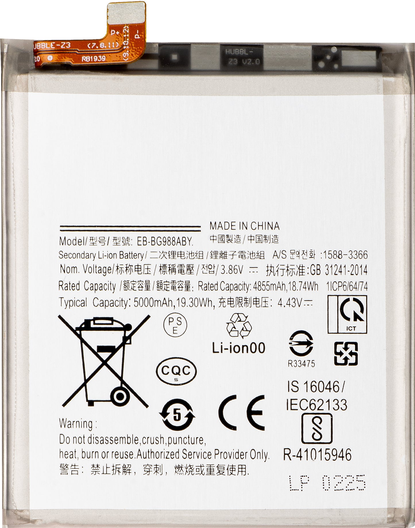 Battery for Samsung Galaxy S20 Ultra 5G G988 / S20 Ultra G988, EB-BG988ABY