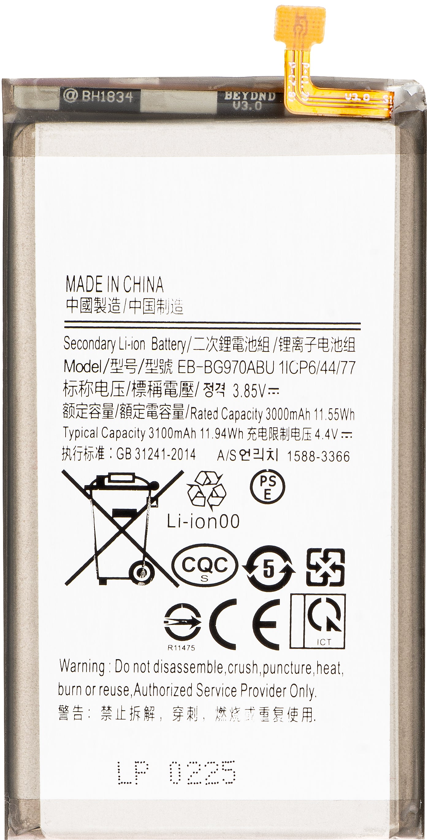 Batteria per Samsung Galaxy S10e G970, EB-BG970ABU