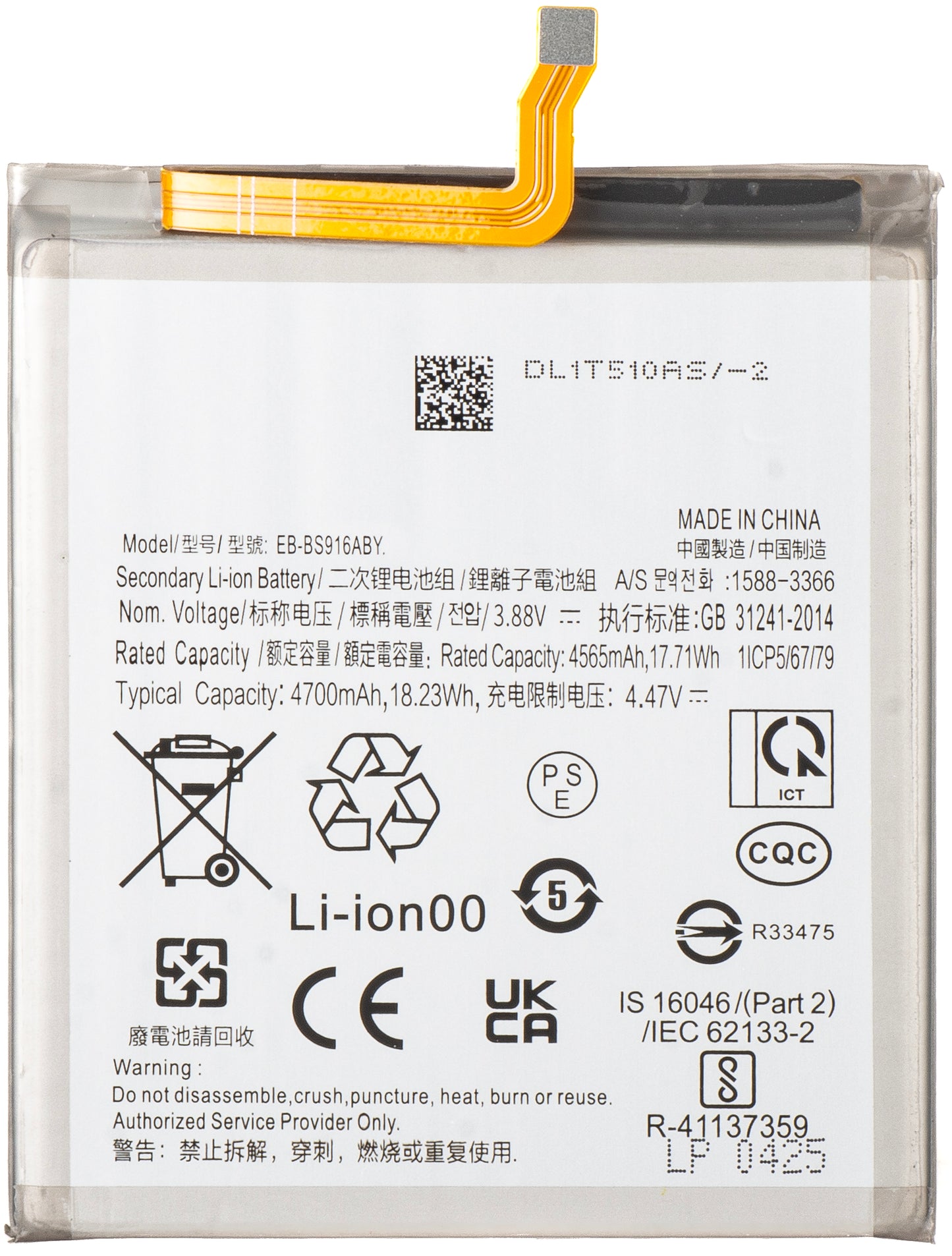 Batteria per Samsung Galaxy S23+ S916, EB-BS916ABY