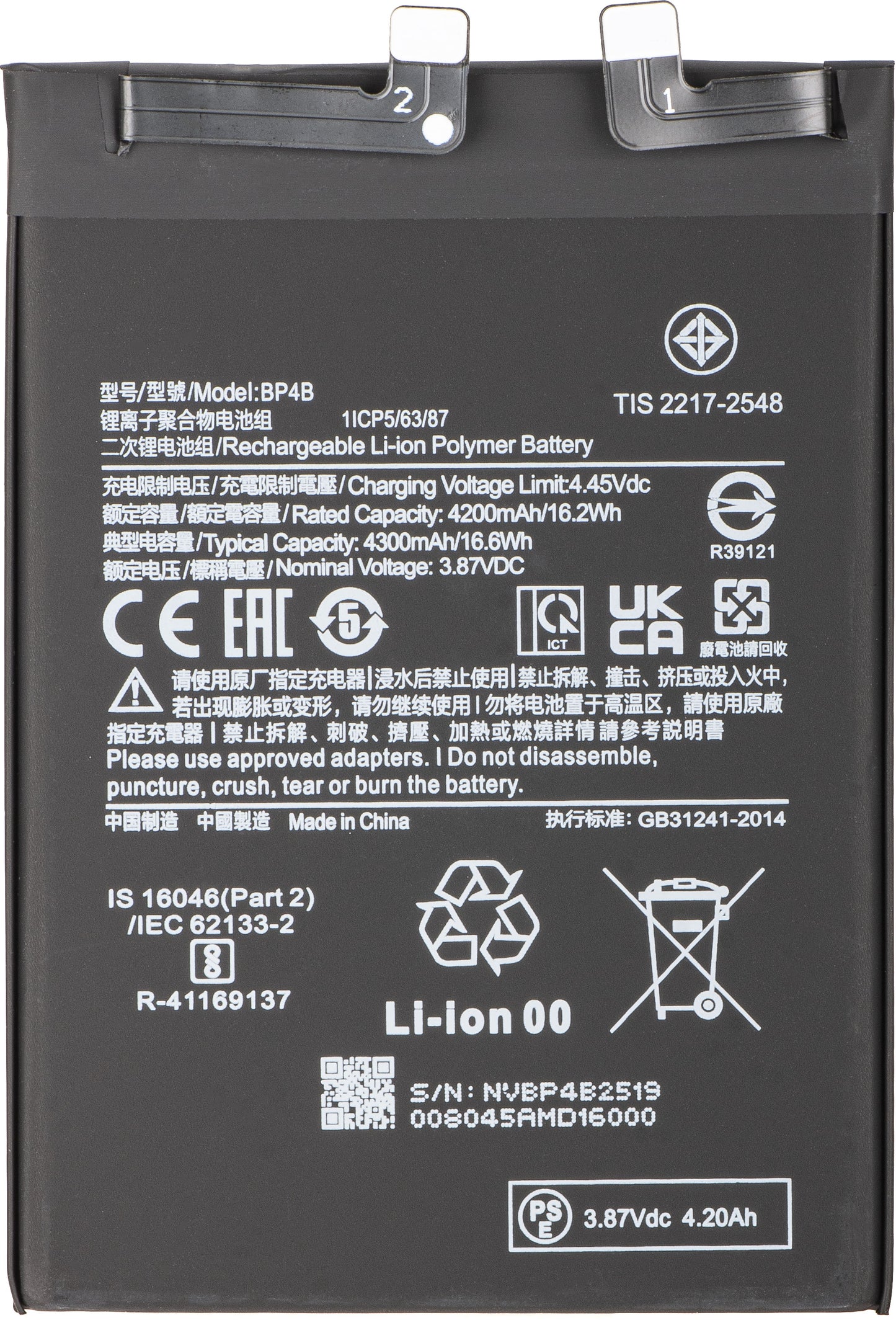 Batteria per Xiaomi 12 Lite, BP4B