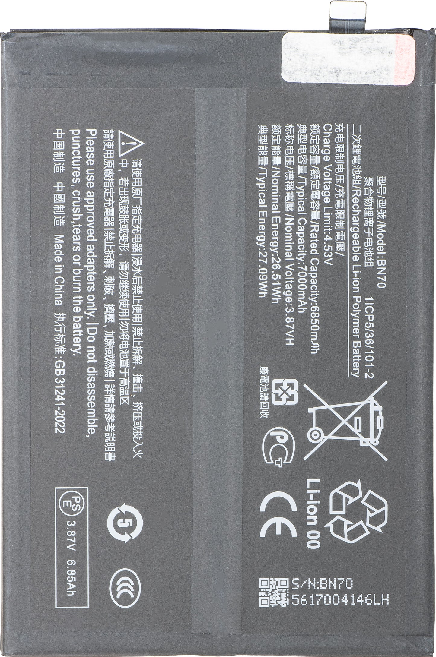 Batteria per Xiaomi Poco M7 4G / Redmi 15 5G / 15 4G, BN70