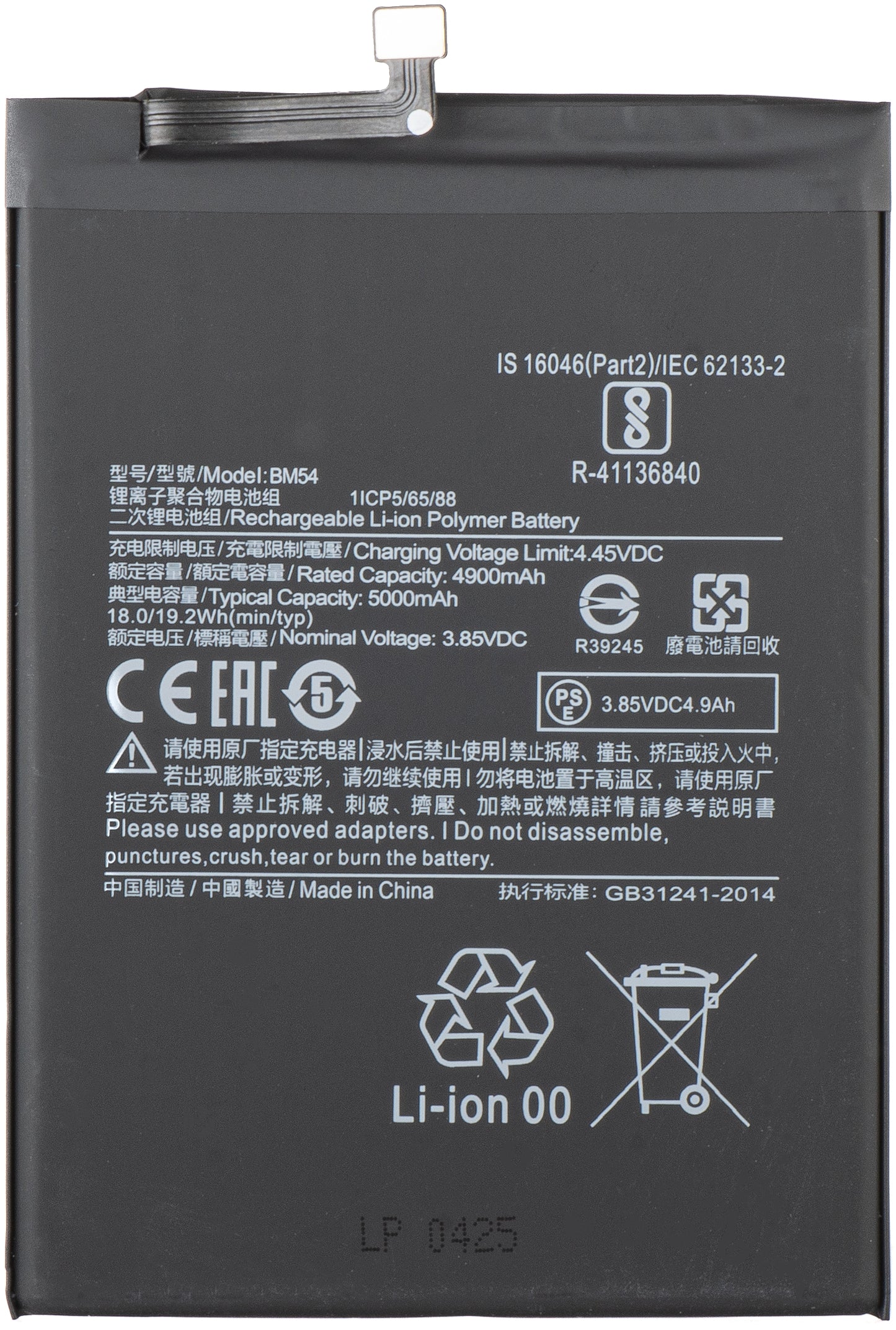 Batteria per Xiaomi Redmi Note 9T 5G, BM54