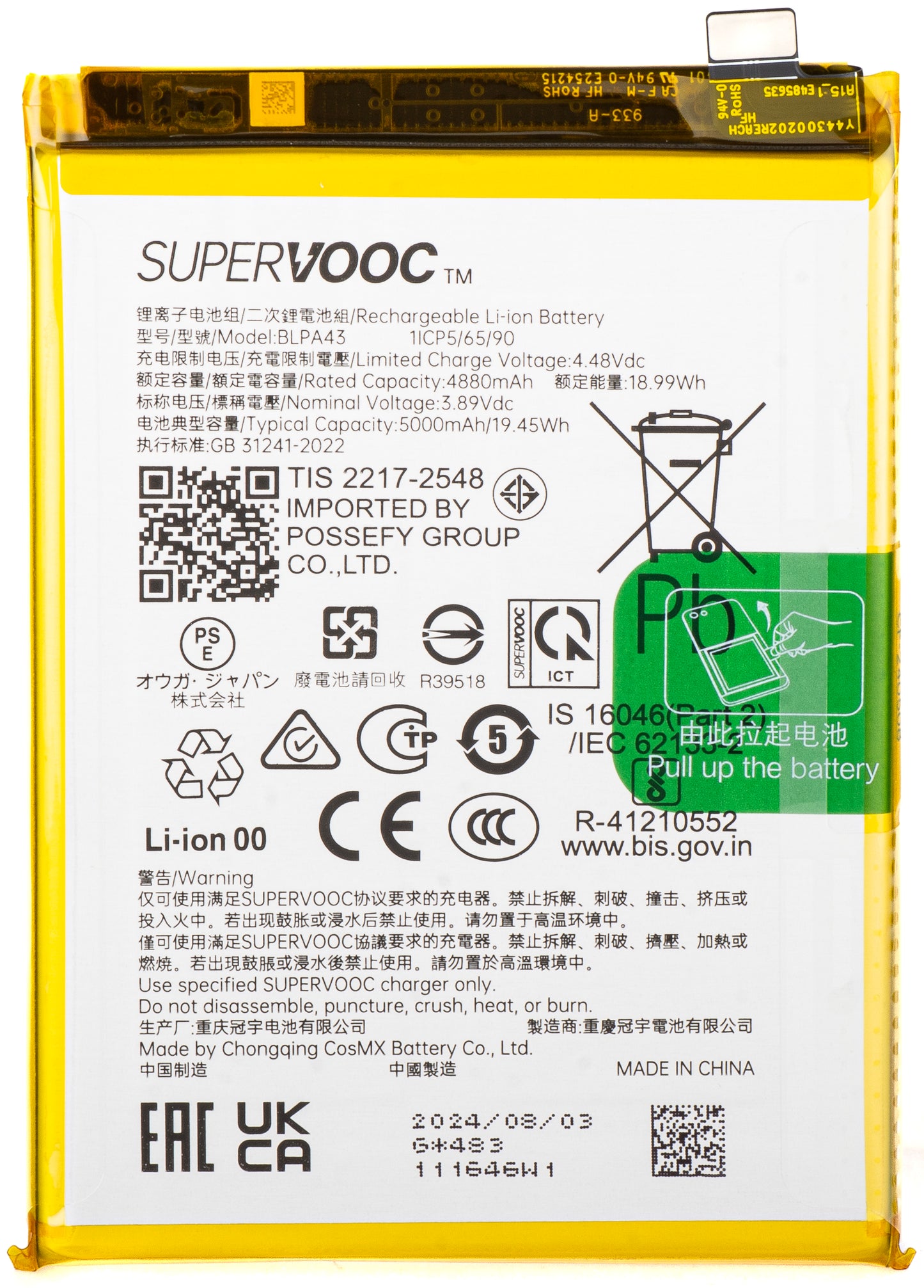 Batteria Realme 12+ / 12, BLPA43, Service Pack 621035000080