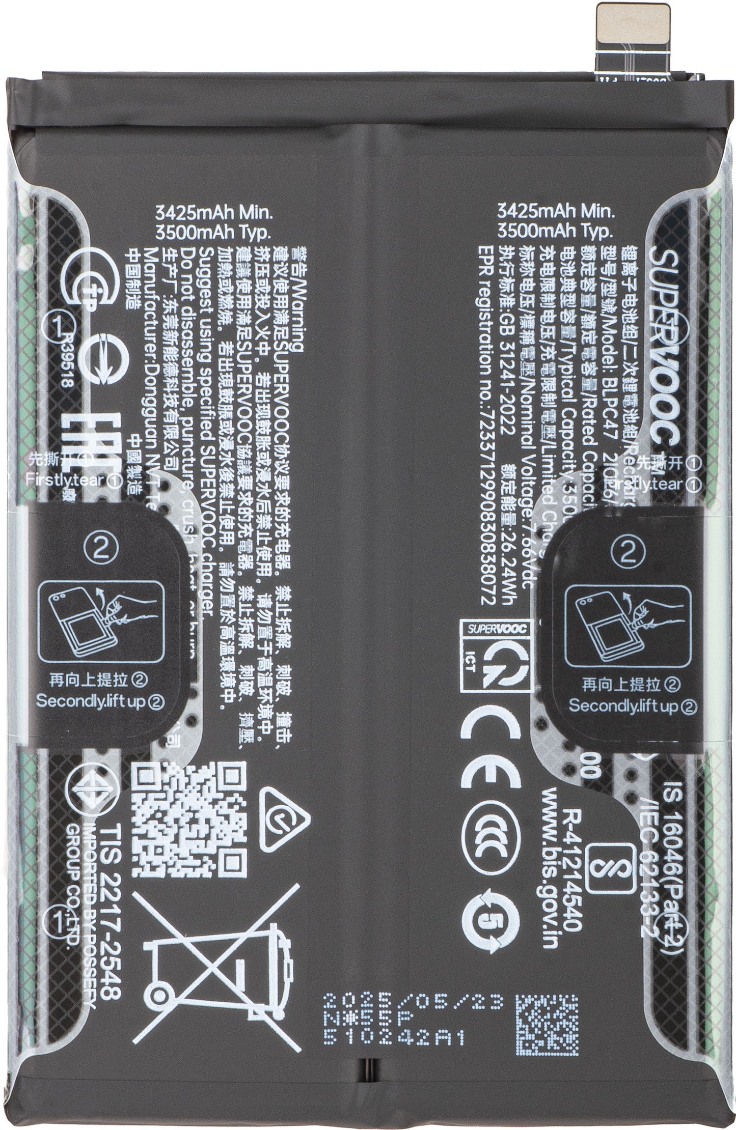Batteria Realme GT 7T / GT 7, BLPC47, Service Pack 621035000287