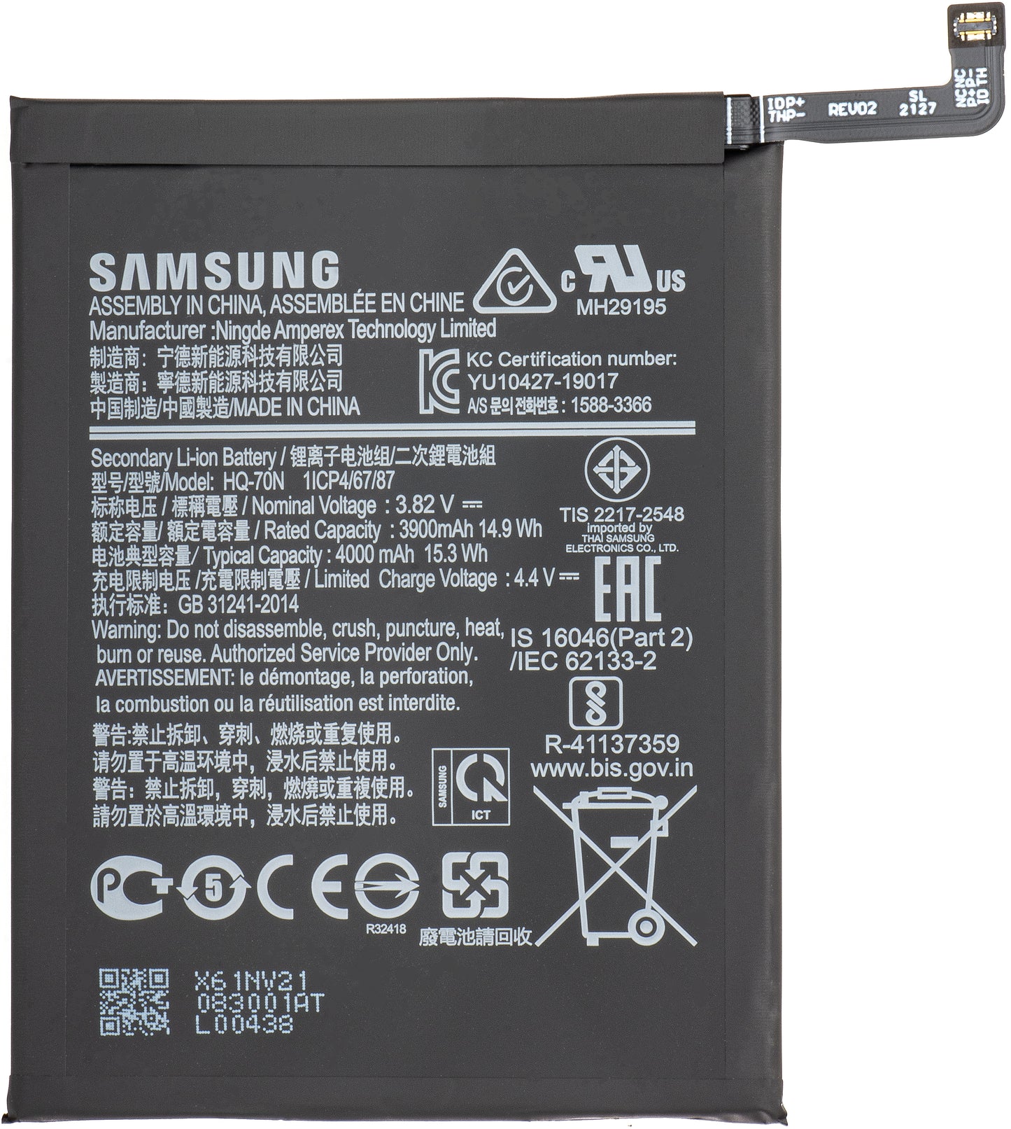 Batteria Samsung Galaxy A11 A115, HQ-70N, Service Pack GH81-18735A