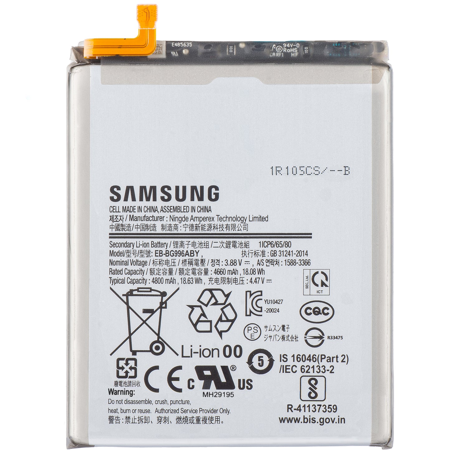 Batteria Samsung Galaxy S21+ 5G G996, EB-BG996ABY, Swap GH82-24556A