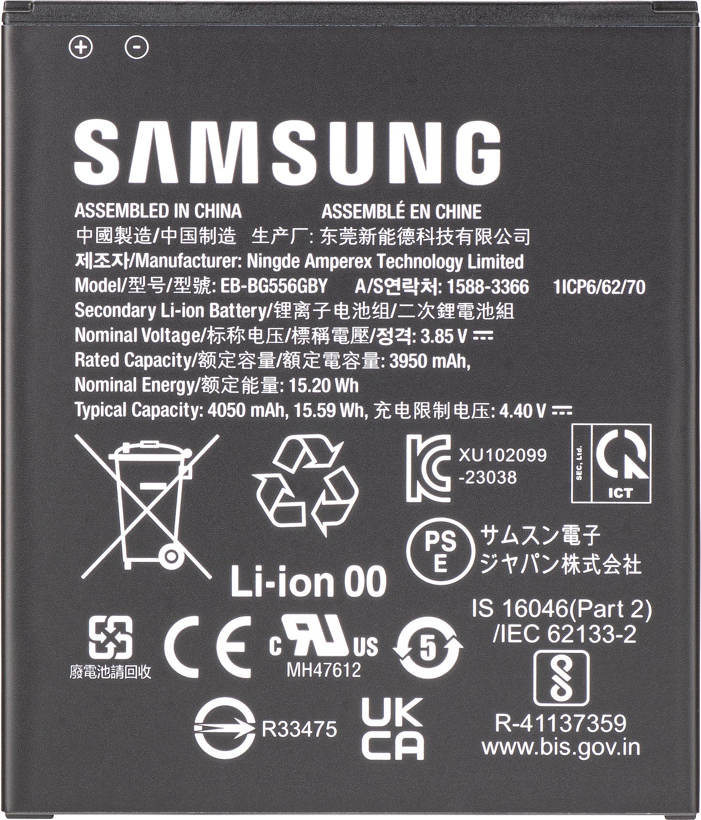 Batteria Samsung Galaxy Xcover7 G556, EB-BG556GBY, Service Pack GH43-05199A
