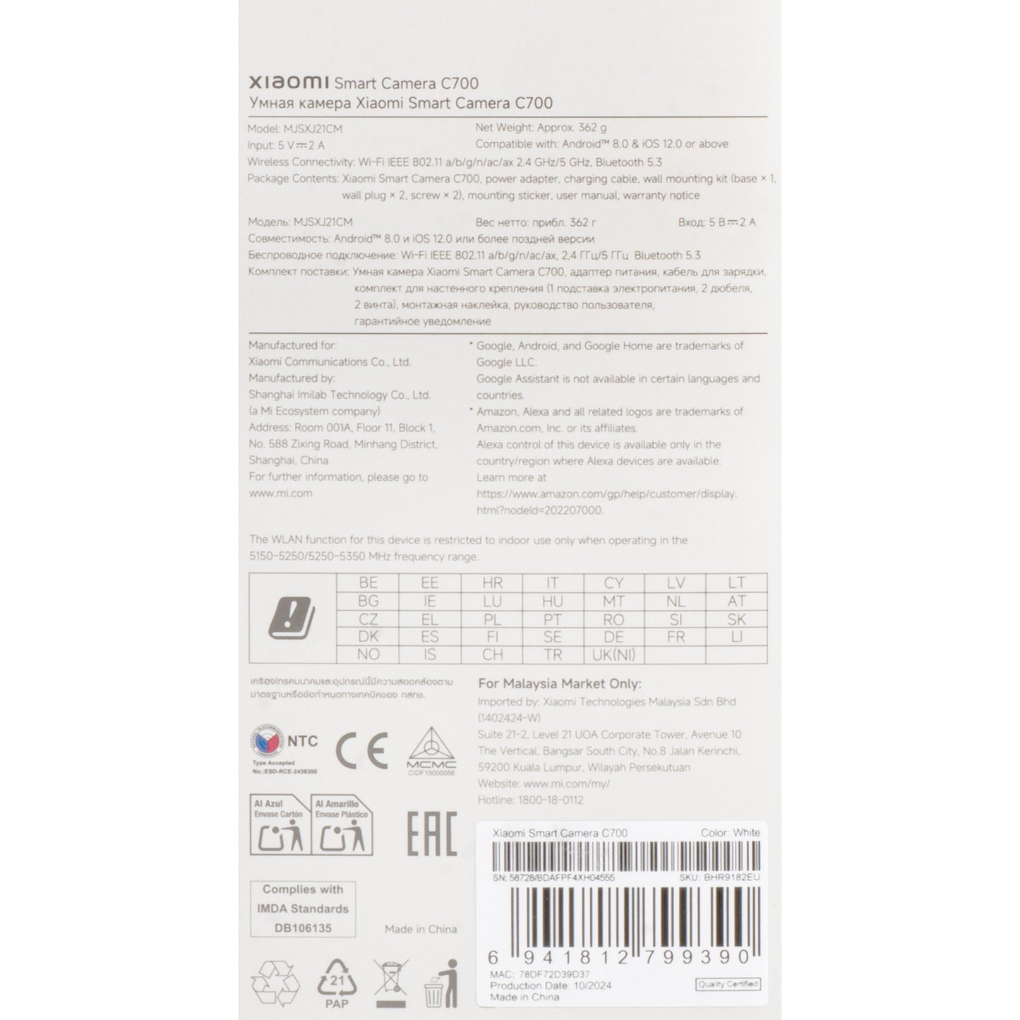 Xiaomi C700 Telecamera di sorveglianza, Wi-Fi, 4K, per interni BHR918182EU