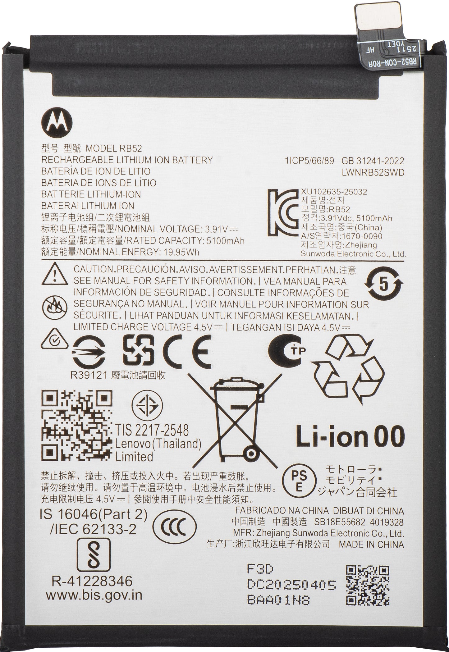 Motorola Moto G56 Battery, RB52, Service Pack SB18E55682