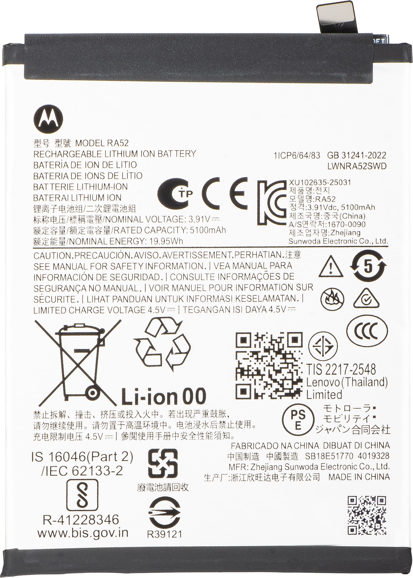 Batteria Motorola Moto G86, RA52, Service Pack SB18E51771