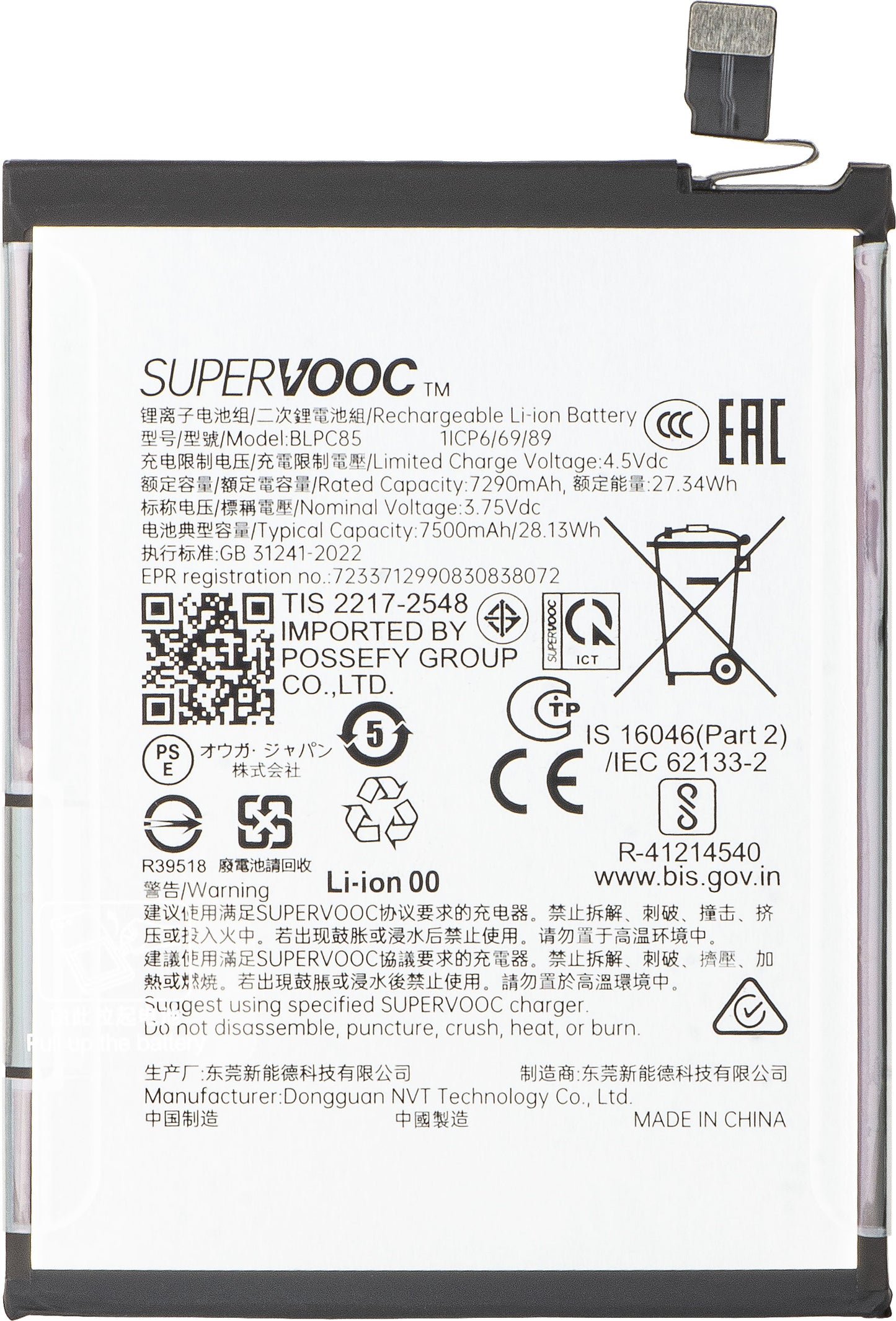 Batteria Oppo Find X9 Pro, BLPC85, Service Pack 621035000389