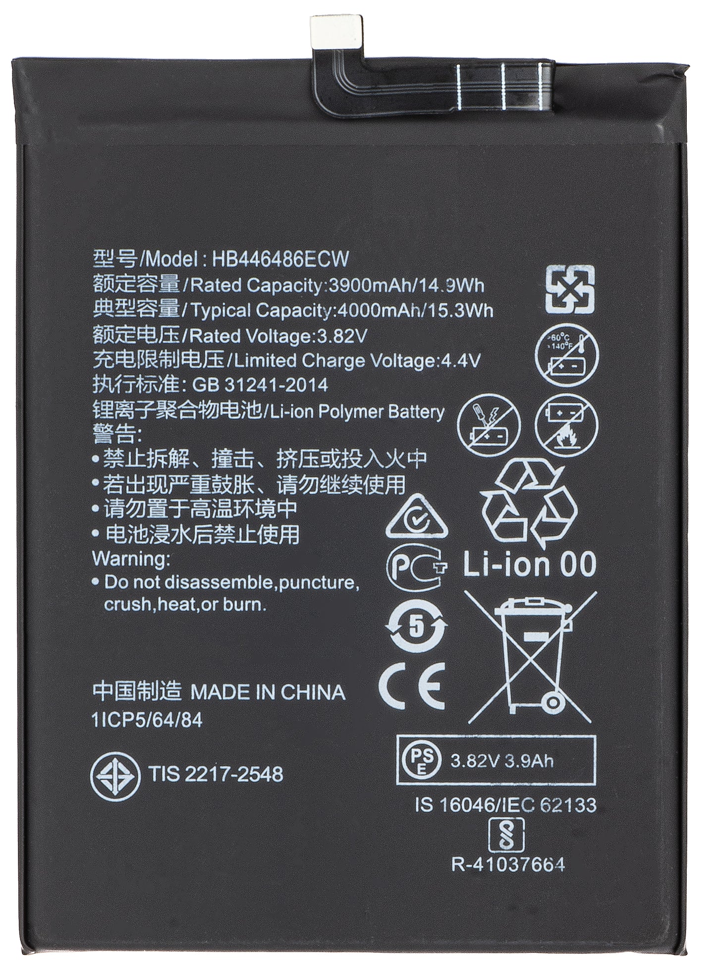 Batteria per Huawei P smart Pro 2019 / P20 lite (2019) / P Smart Z, HB446486ECW