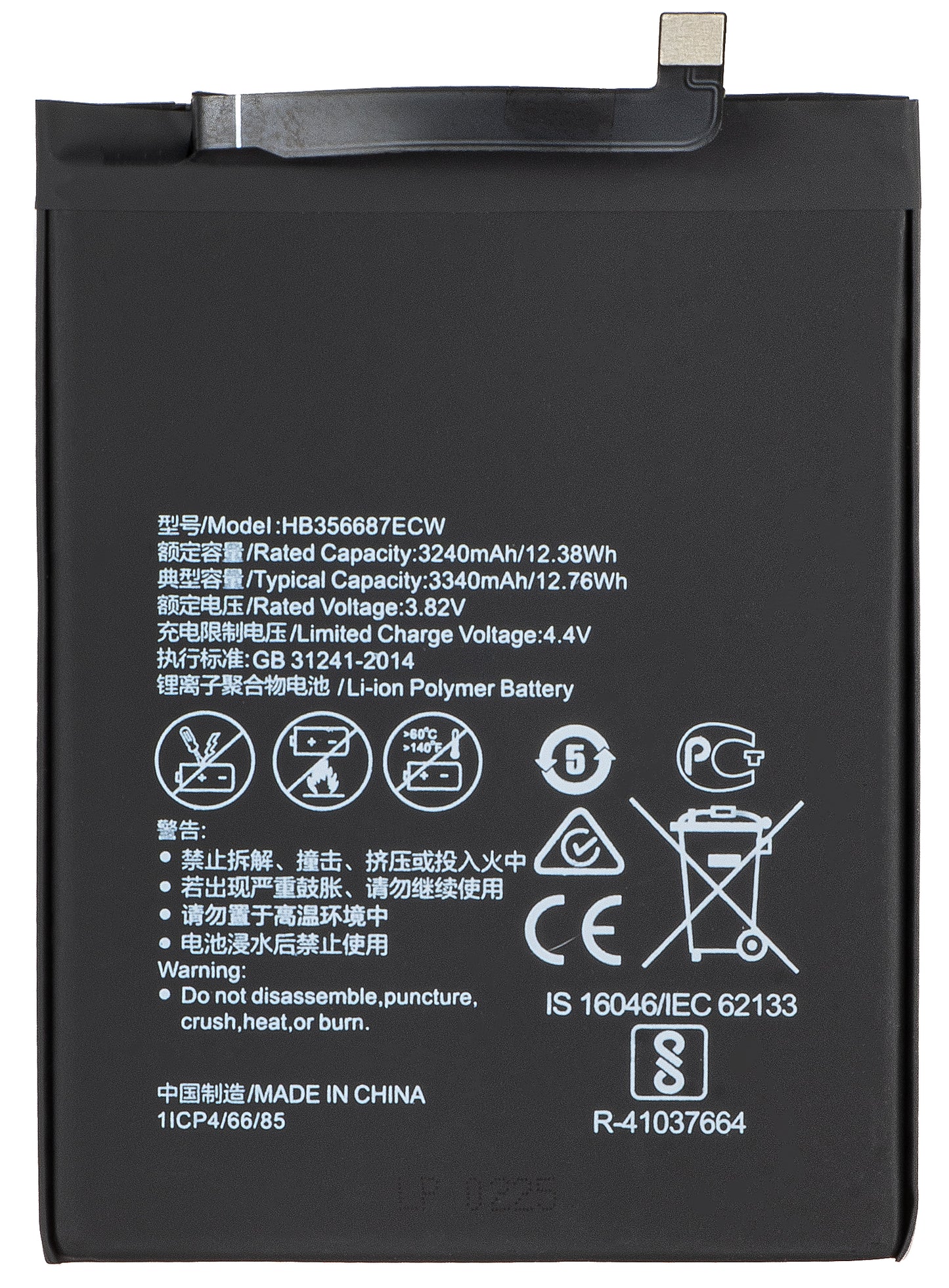 Batteria per Huawei P30 lite New Edition / P30 lite / Mate 10 Lite / 7X / nova 2 plus, HB356687ECW
