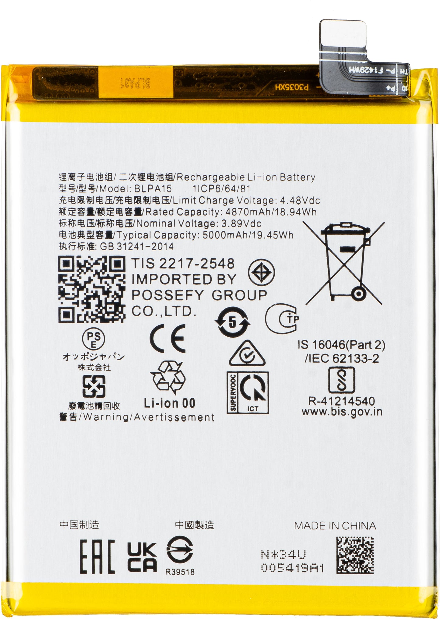 Batteria per Realme 11 Pro, BLPA15