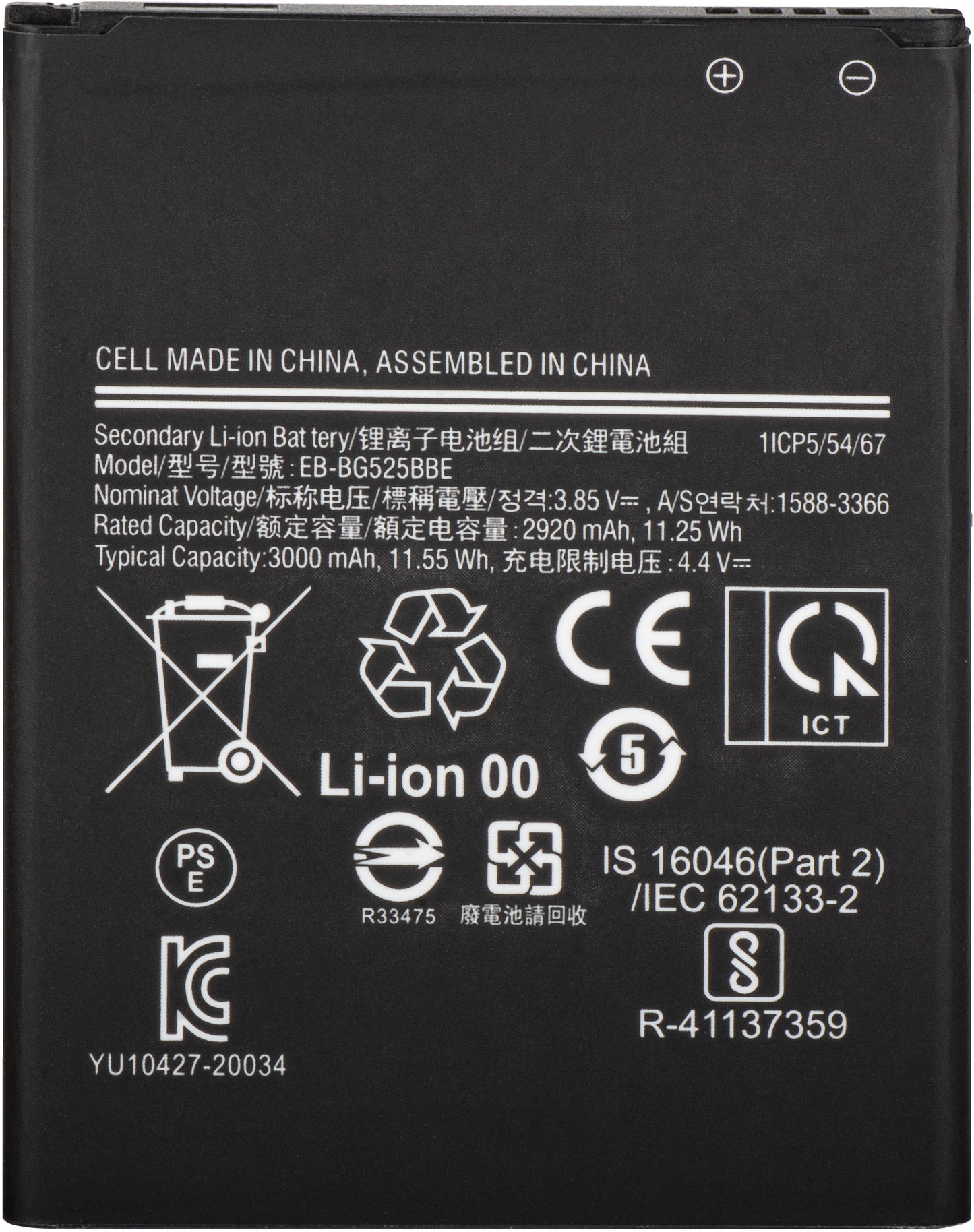 Batteria per Samsung Galaxy Xcover 5 G525, EB-BG525BBE