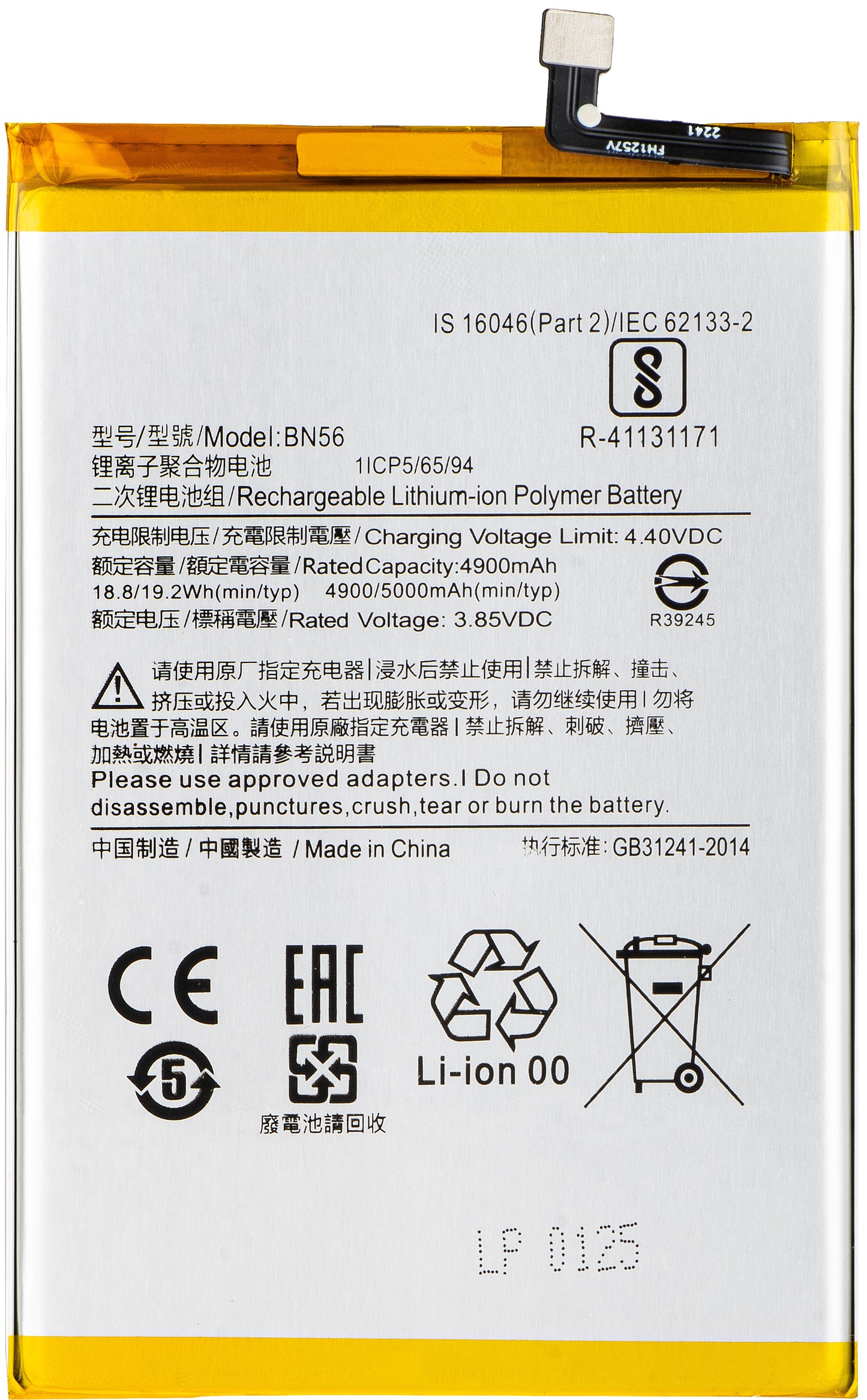 Batteria per Xiaomi Poco C51 / A1+ / 9AT / 9C / 9A, BN56 / BN5F