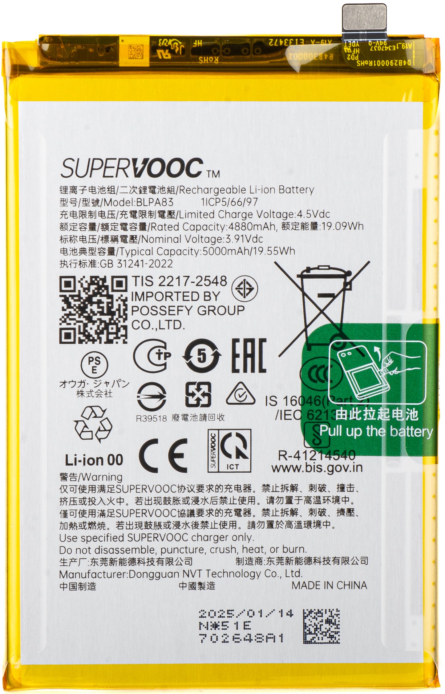 Batteria Realme C63 / C61, BLPA83, Service Pack 621035000098