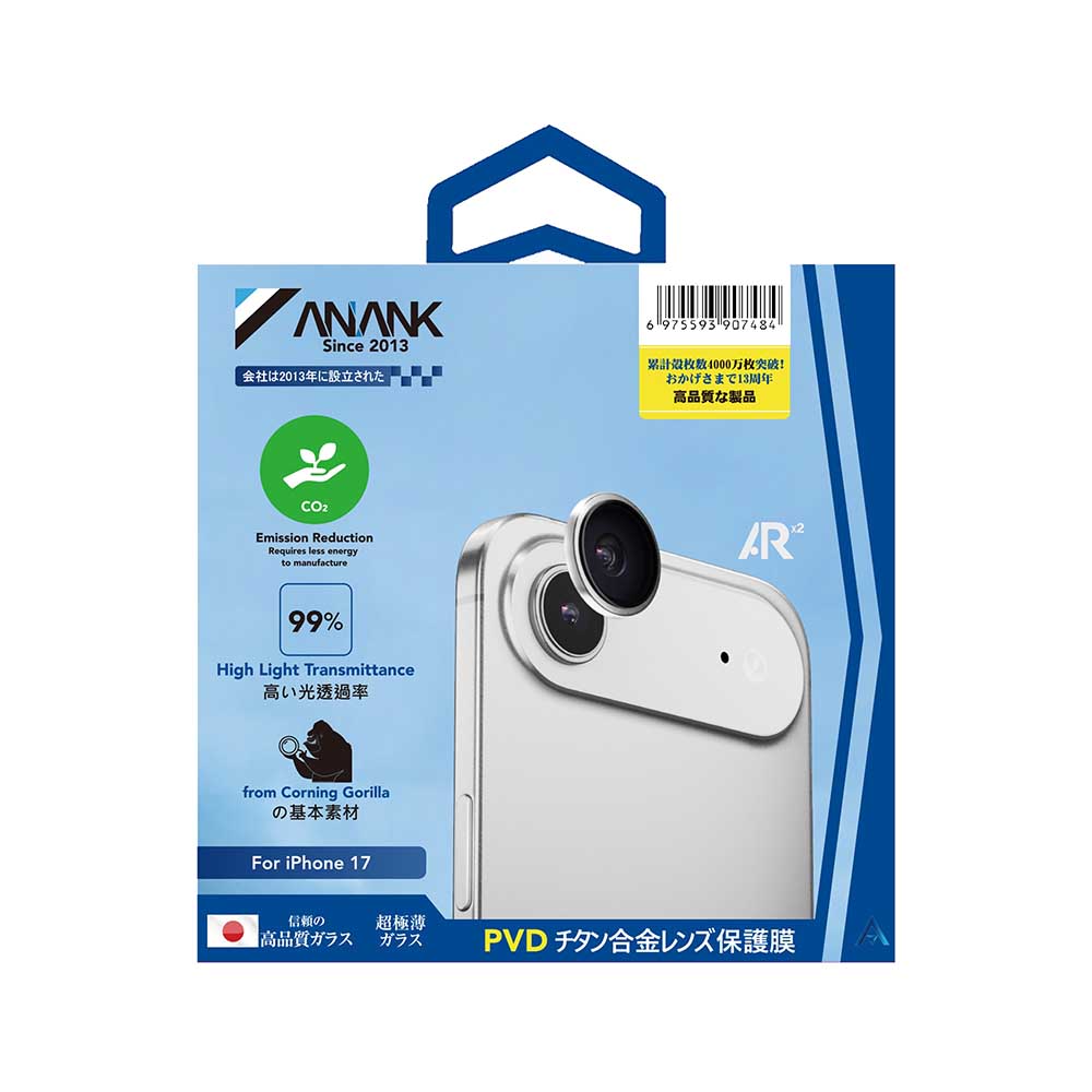 Pellicola protettiva Anank AR per fotocamera posteriore Apple iPhone 17 Air, Vetro Temperato, Argento