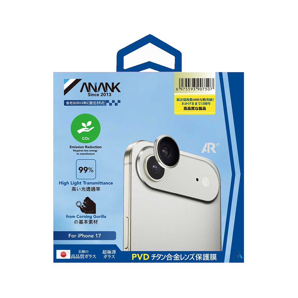 Pellicola protettiva Anank AR per fotocamera posteriore per Apple iPhone 17 Air, Vetro Temperato, Dorata