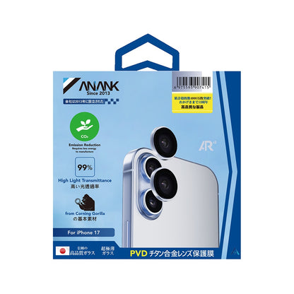 Pellicola protettiva Anank AR per fotocamera posteriore per Apple iPhone 17, Vetro Temperato, Blu